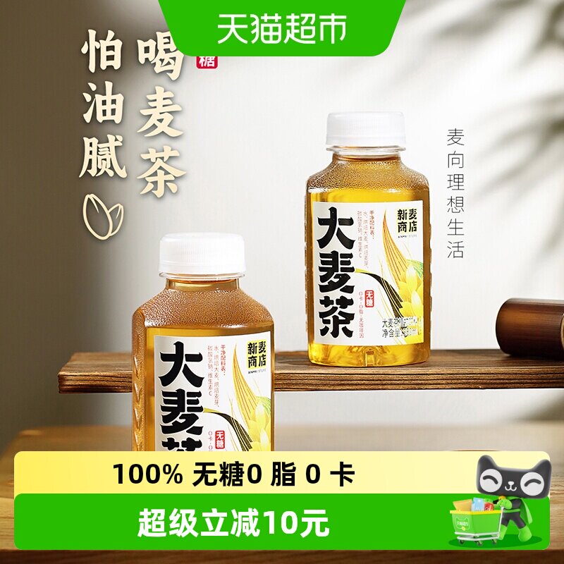 依能大麦茶350ml×24瓶无糖图片