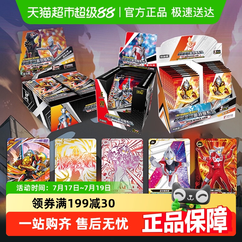 卡游奥特曼传奇版第25弹卡片