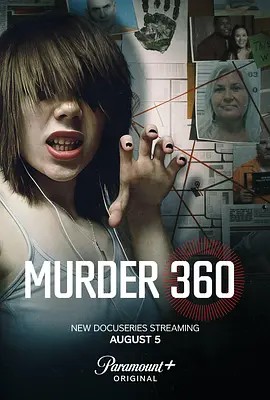 Murder360第一季