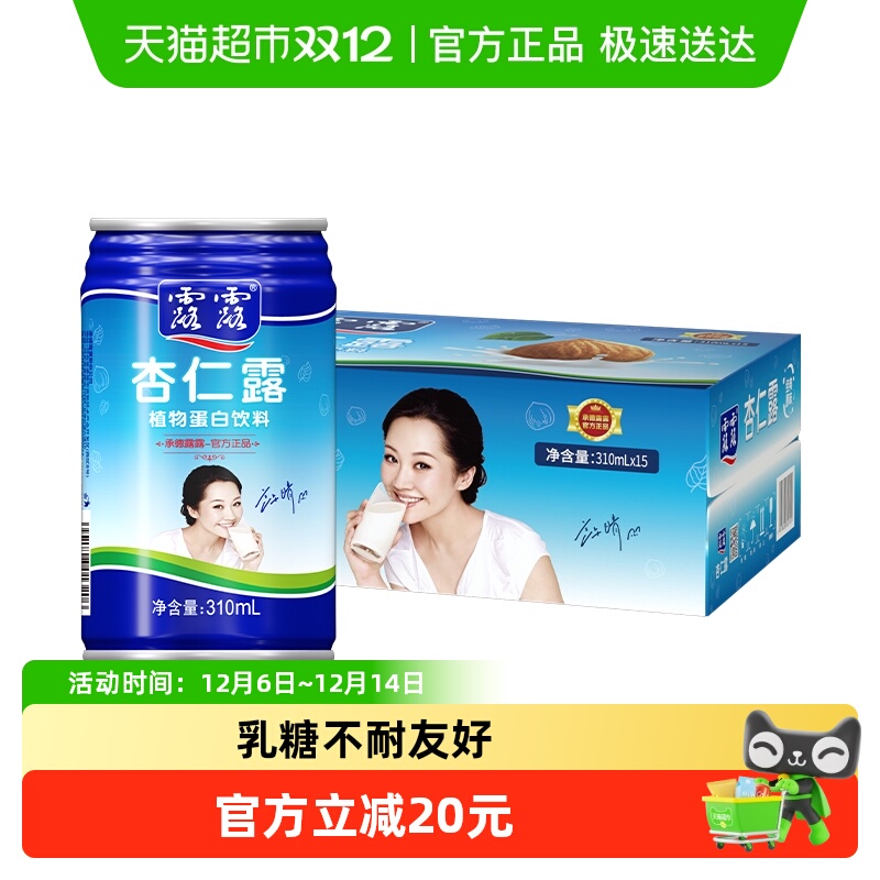 露露原味大罐杏仁露310ml*15罐