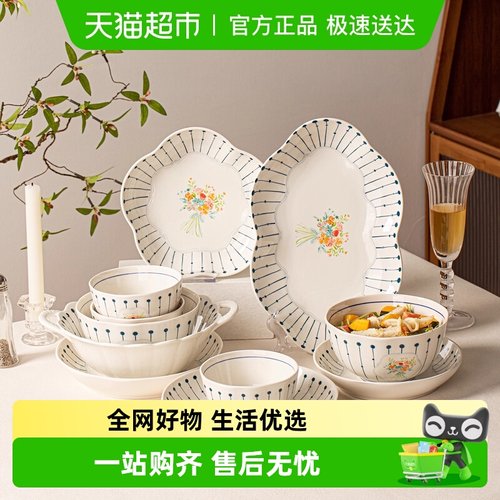 佩尔森陶瓷餐具套装