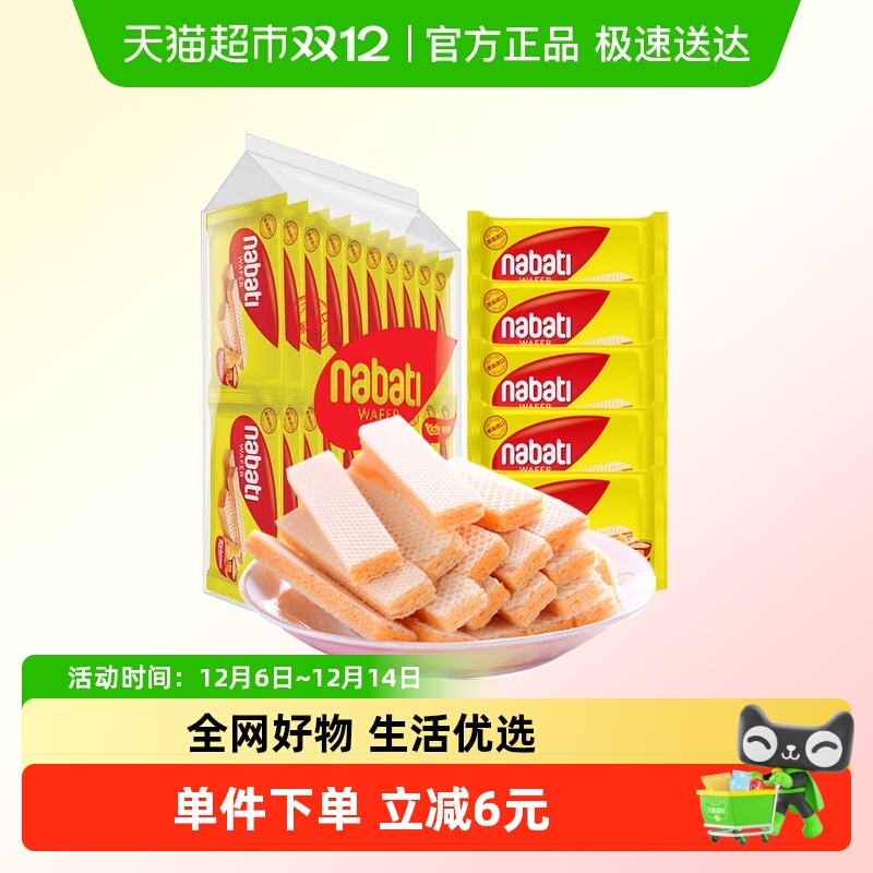 Richeese/丽芝士威化饼干