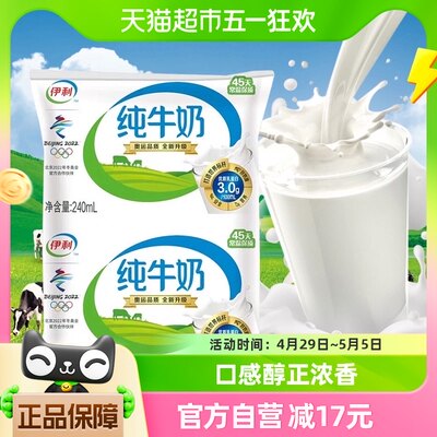 伊利纯牛奶240ml*12包*2提