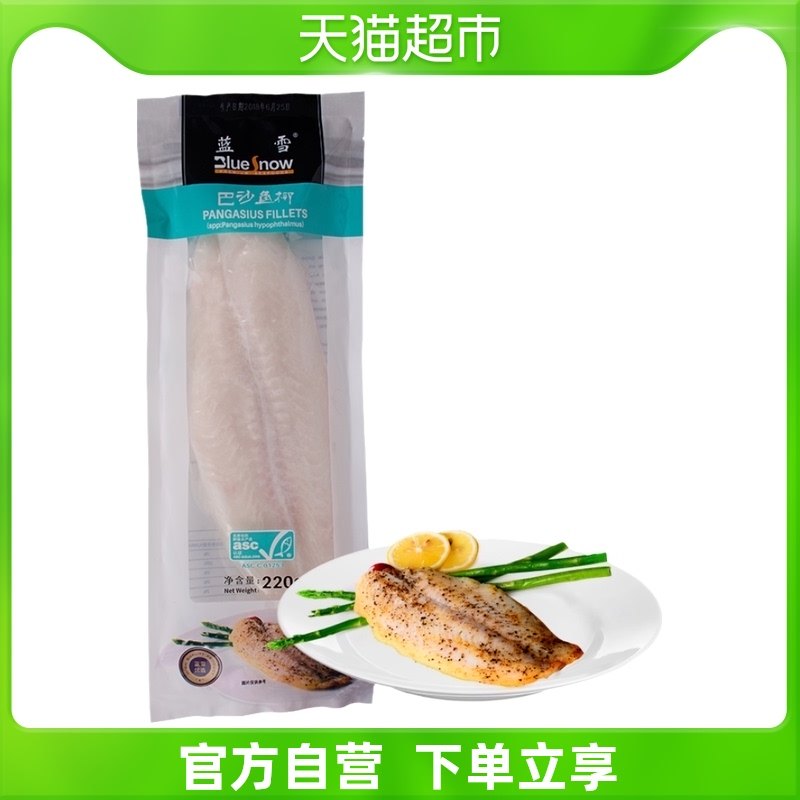 藍雪巴沙魚柳魚片龍利魚柳220g/袋在類目 水產肉類/新鮮蔬果/熟食, 海鮮/水產品/製品, 海鮮魚類, 三文魚中 - 來自Buy2taobao.com提供專業的淘寶代購服務