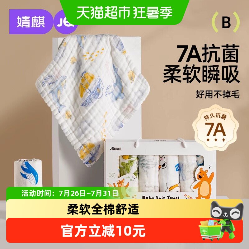 婧麒婴儿小方巾儿童毛巾纯棉纱布口水巾宝宝洗脸巾新生超软方巾