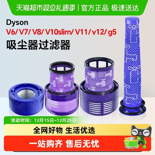 适用于戴森吸尘器配件滤网