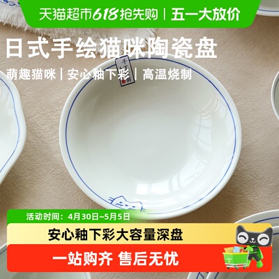 肆月陶瓷家用菜盘可爱釉下彩圆盘