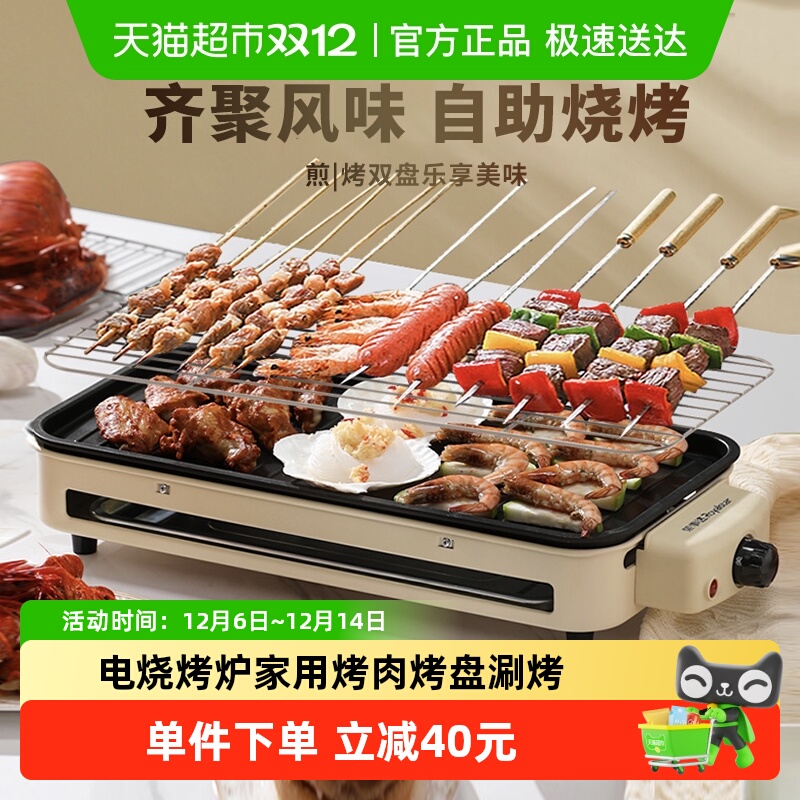 荣事达电烧烤炉家用烤肉机电烤盘涮烤韩式多功能室内火锅一体锅