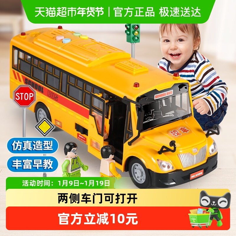超大号校车巴士模型仿真公交车收藏惯性汽车儿童玩具男孩新年礼物