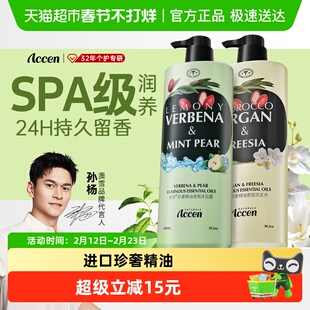 【孙杨代言】澳雪珍奢精油香氛马鞭草沐浴露小苍兰洗发水