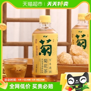 怡宝至本清润菊花茶茶饮料450ml 4瓶 膜包