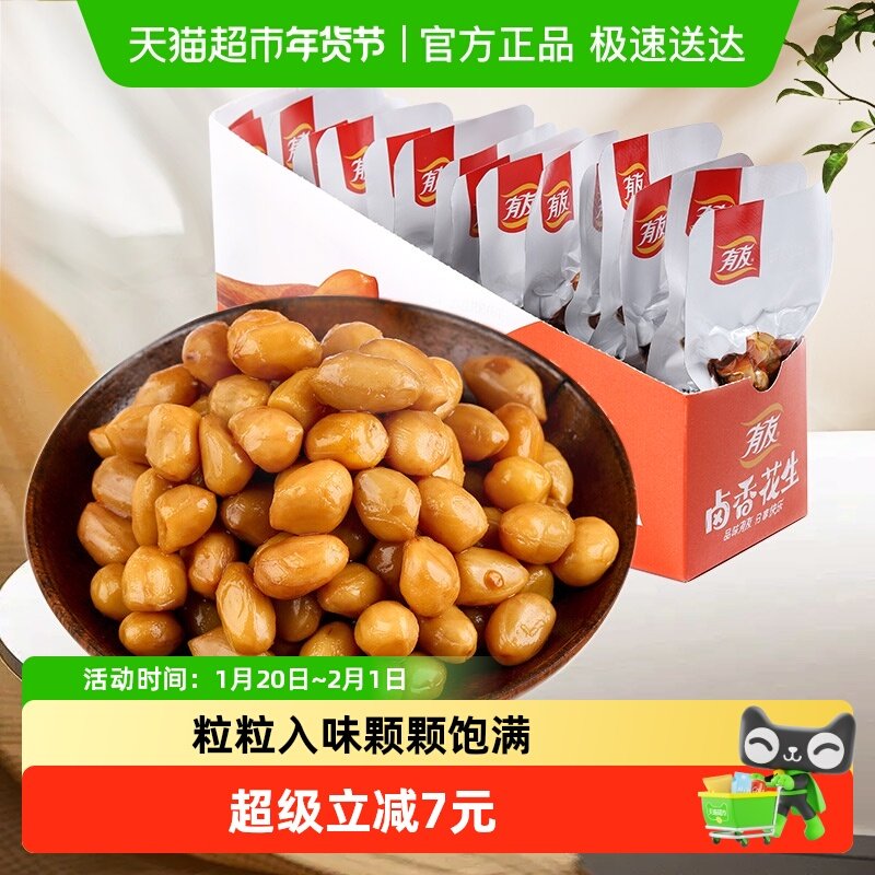 有友卤香花生18g*20包坚果炒货花生米360g休闲零食下酒菜成都小吃,零食/坚果/特产,花生,淘宝优惠券,粉丝福利购,淘宝优惠卷