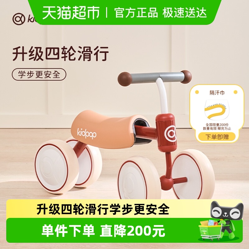 kidpop1-3岁滑行学步车周岁礼