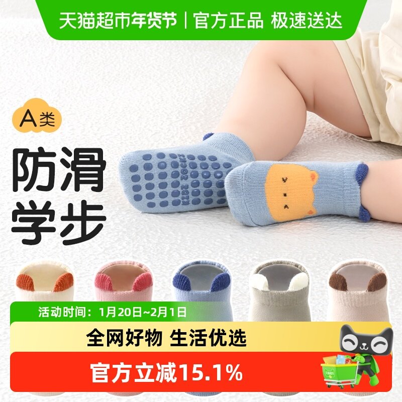 优可秀婴儿袜子春秋中筒袜卡通宝宝室内防滑小童点胶蹦床袜子透气,童装/婴儿装/亲子装,儿童袜子(0-16岁),淘宝优惠券,粉丝福利购,淘宝优惠卷