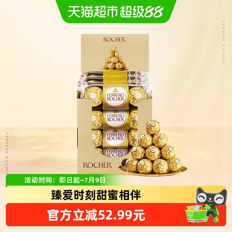 费列罗榛果威化巧克力48粒礼盒结婚喜糖婚庆糖果礼物休闲零食分享