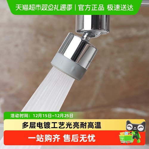 潜水艇起泡器水龙头防溅