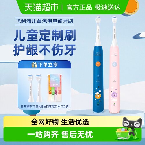 飞利浦儿童电动牙刷HX2432