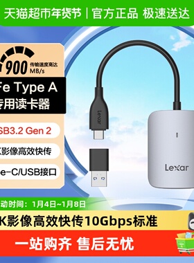 雷克沙USB3.2 USB-C口 CFexpressType A卡读卡器支持相机手机电脑
