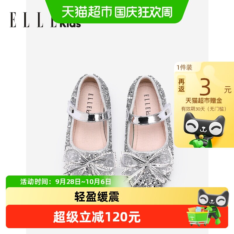 ELLEkids新款软底儿童水晶鞋
