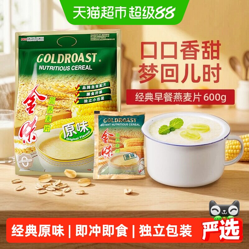 金味原味即食燕麦丝滑低聚糖图片