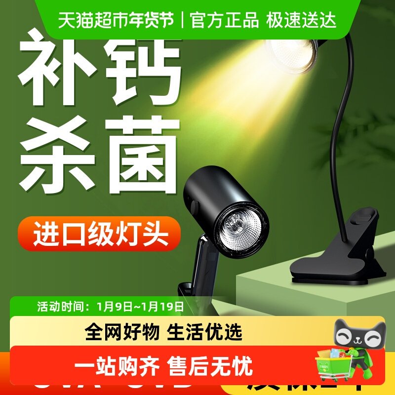 yee乌龟晒背灯加热灯保温控温陶瓷灯取暖爬宠红外杀菌灯宠物龟用