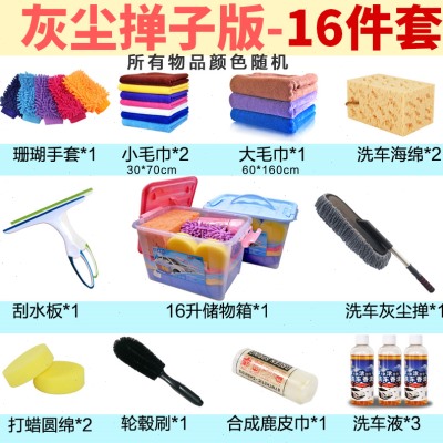 销汽车清洁用品套餐洗车拖把伸缩刷工具套装组合家用擦车巾灰尘品