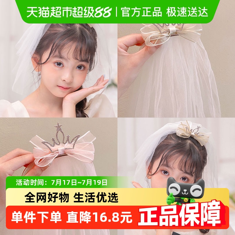 拉夏莉亚小女孩蝴蝶结皇冠头纱