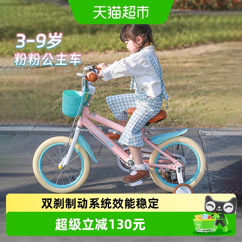 永久儿童自行车3-6-5岁以上女孩宝宝带辅助轮粉色脚踏单车16/18寸