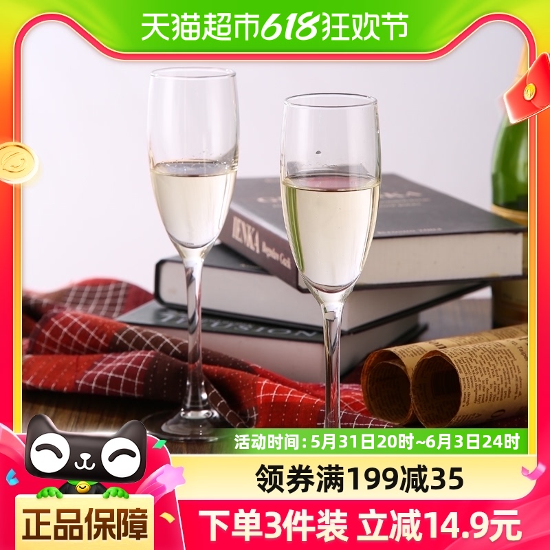 乐美雅品位香槟杯160ml单支酒杯