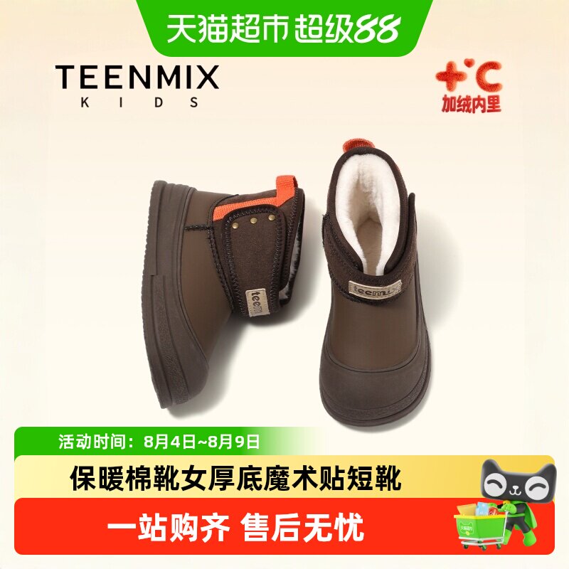 Teenmix/天美意冬魔术贴短靴棉靴