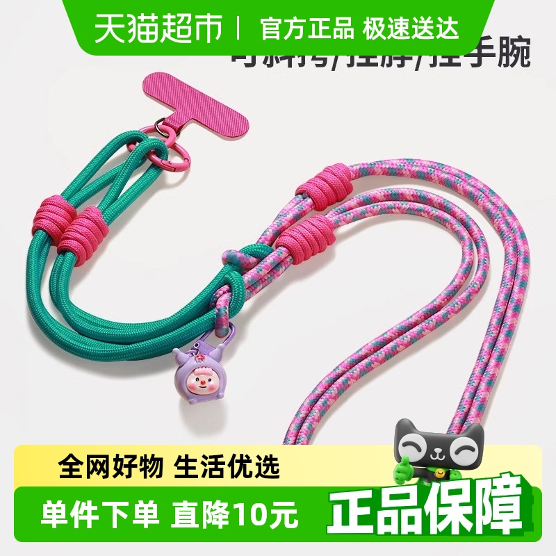 手机挂绳多功能斜挎手腕挂绳旅游给父母简约可调节可背编织挂脖绳