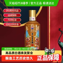 茅台王子酒 2021年（辛丑牛年） 生肖酒53度酱香白酒500ml*1
