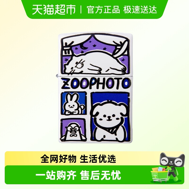 Zippo/芝宝防风打火机