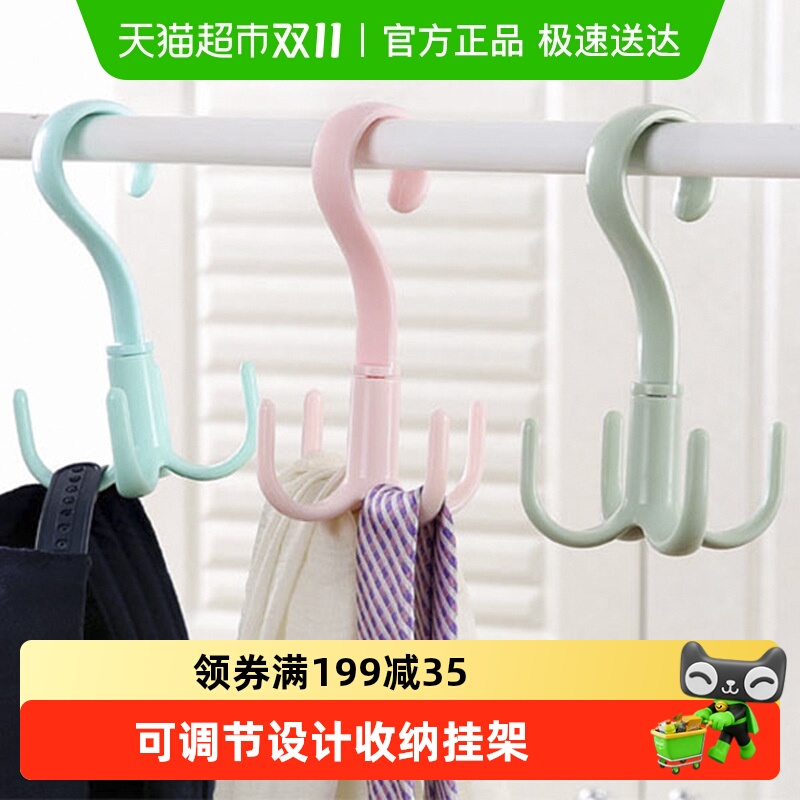 多功能可旋转四爪挂钩衣帽挂包围巾衣柜收纳挂架皮带衣架包包架子