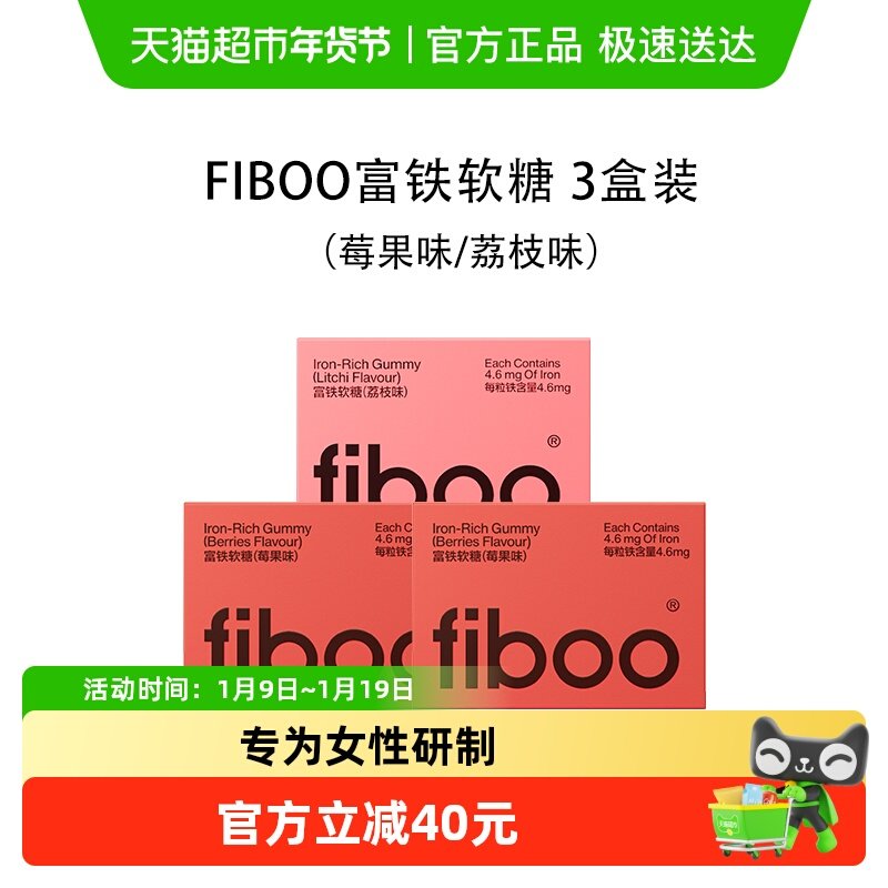 【所有女生的衣橱直播间】fiboo富铁软糖组合装