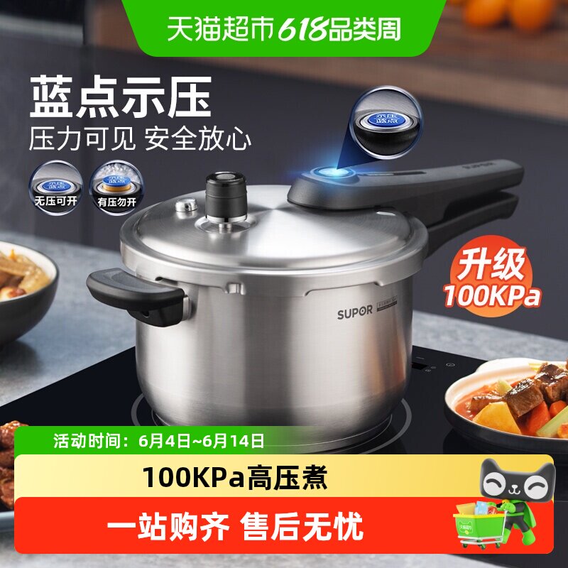 苏泊尔高压锅燃气灶家用防爆升级蓝眼压力锅304不锈钢电磁炉通用