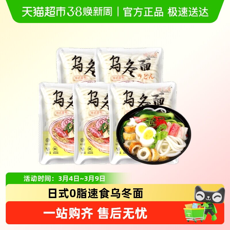日式乌冬面儿童速食鲜拉面日本鲜湿面条商用乌东面车仔整箱装袋装