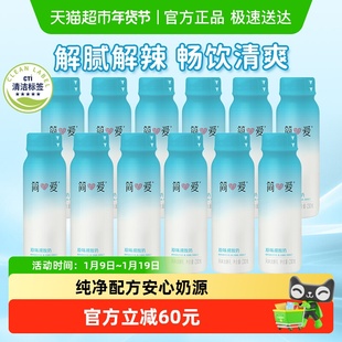 简爱酸奶230原味/百香果味裸酸奶营养便携早餐低温酸奶