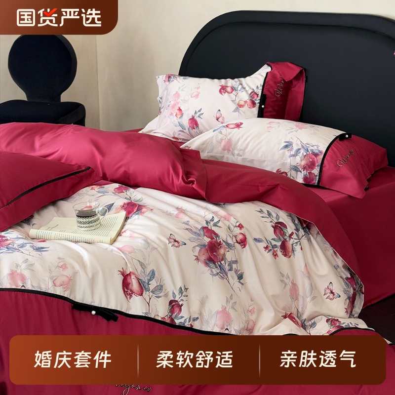 轻奢风100S长绒棉四件套小清新石榴花印花被套全棉1.8m床上用