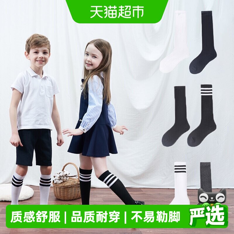 儿童中筒袜男童长袜女童长筒宝宝高筒白色黑色袜子足球篮球薄春夏