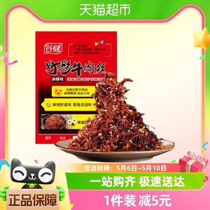 谷健灯影牛肉丝麻辣120g*1袋