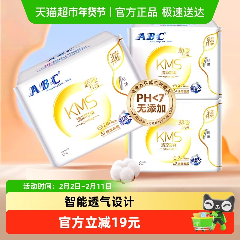 �����ˡ�ABC��������������ø�ˬ�����˱������Ʒ������ˬ20.9Ԫ