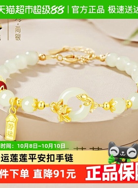 中国黄金和田玉纯银手串手链