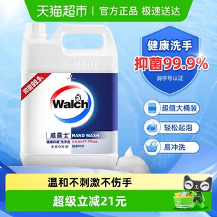 轻松起泡易冲洗 补充装 威露士健康呵护抑菌洗手液 非泡沫款