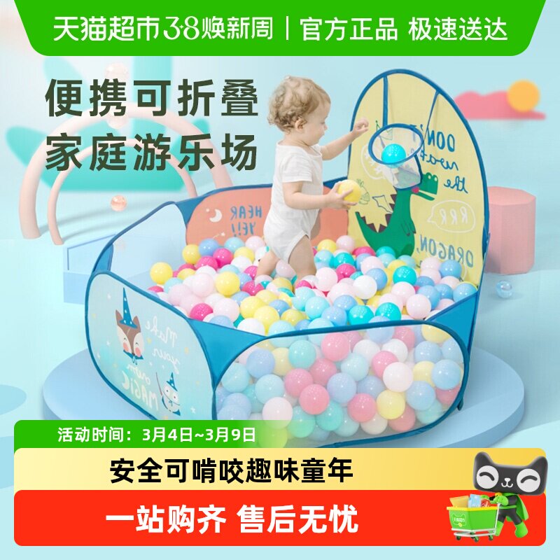 BABYGO可折叠宝宝海洋球池儿童帐篷游戏池婴儿童彩色球小投手球池