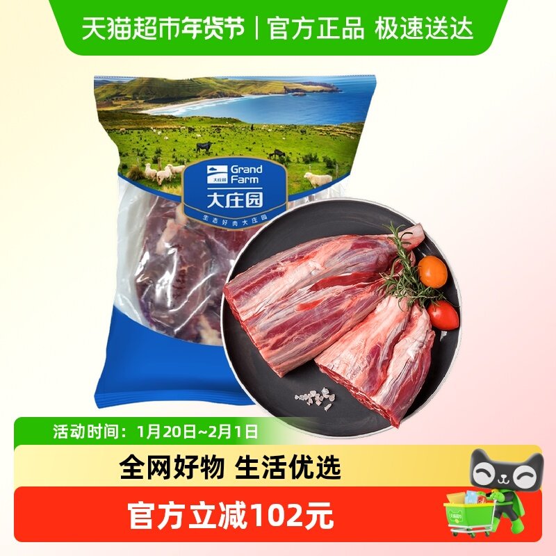 大庄园精品牛腱子4斤进口原切牛肉健身低脂炖煮食材,水产肉类/新鲜蔬果/熟食,牛腱子,淘宝优惠券,粉丝福利购,淘宝优惠卷