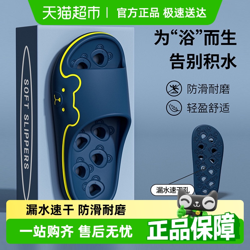 利达妮浴室拖鞋男洗澡防滑漏水