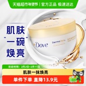 多芬大金碗滋养焕亮身体乳润肤乳保湿 下拉享补贴 滋润补水