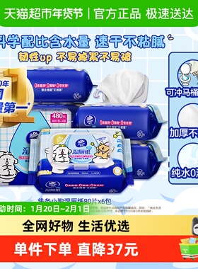 【交个朋友付定金 26日0点付尾款】维达线条小狗IP湿厕纸80片X6包