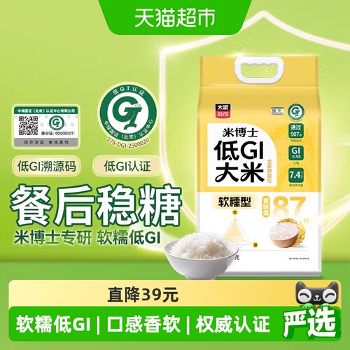 太粮低GI软糯大米香软5kg